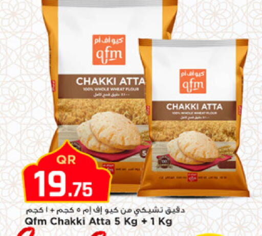 available at مرزا هايبرماركت in قطر - الشمال