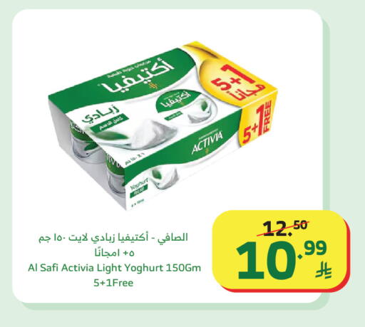 available at Al Raya in KSA, Saudi Arabia, Saudi - Khamis Mushait