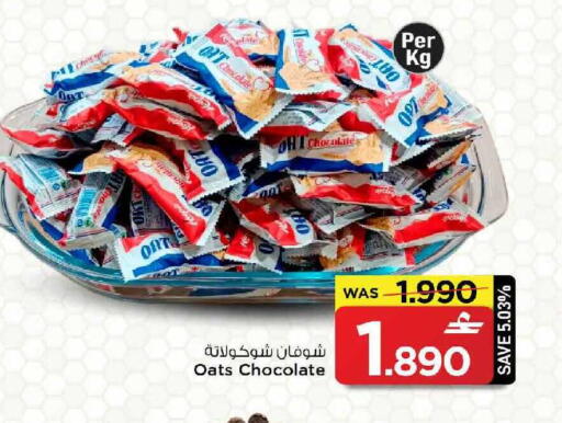 available at مارك & سايف in عُمان - مسقط‎