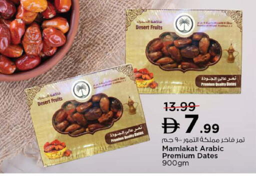 available at Nesto Hypermarket in UAE - Ras al Khaimah
