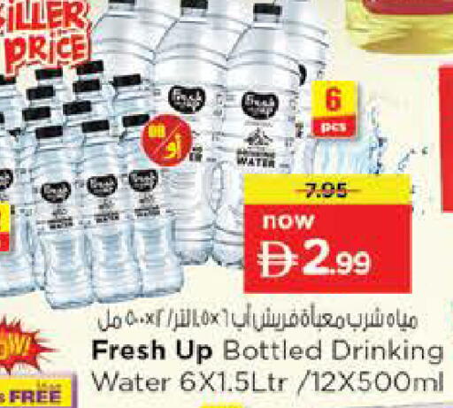 available at نستو هايبرماركت in الإمارات العربية المتحدة , الامارات - ٱلْفُجَيْرَة‎