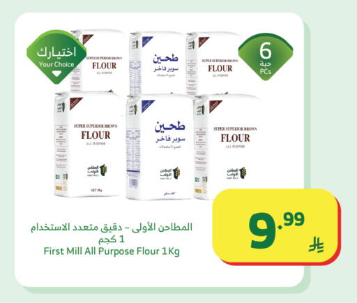 available at الراية in مملكة العربية السعودية, السعودية, سعودية - خميس مشيط