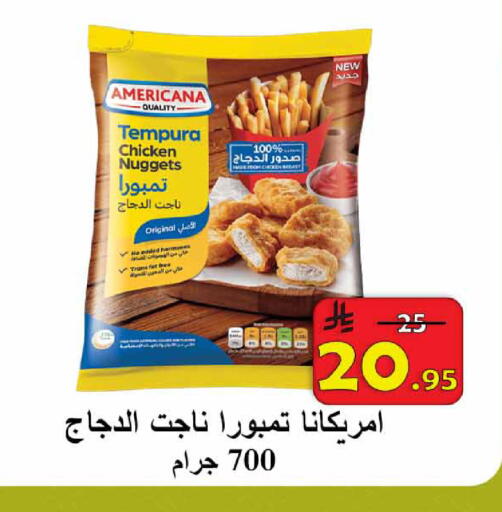 available at شركة محمد فهد العلي وشركاؤه in مملكة العربية السعودية, السعودية, سعودية - الأحساء‎