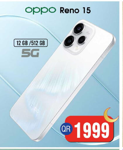 in قطر - الشمال