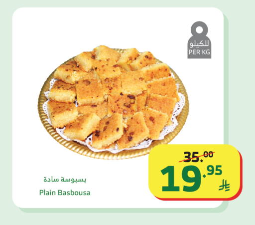 available at الراية in مملكة العربية السعودية, السعودية, سعودية - خميس مشيط