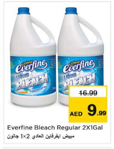 Peach available at نستو هايبرماركت in الإمارات العربية المتحدة , الامارات - ٱلْفُجَيْرَة‎