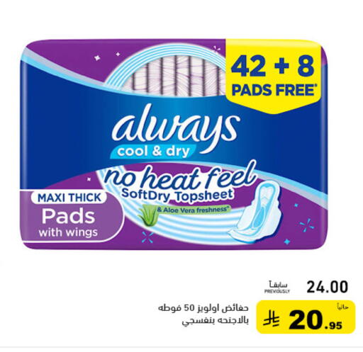 available at أسواق رامز in مملكة العربية السعودية, السعودية, سعودية - الرياض