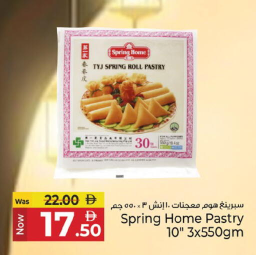 available at Kenz Hypermarket in UAE - Sharjah / Ajman