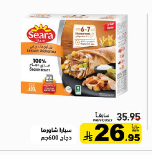 available at أسواق رامز in مملكة العربية السعودية, السعودية, سعودية - الرياض