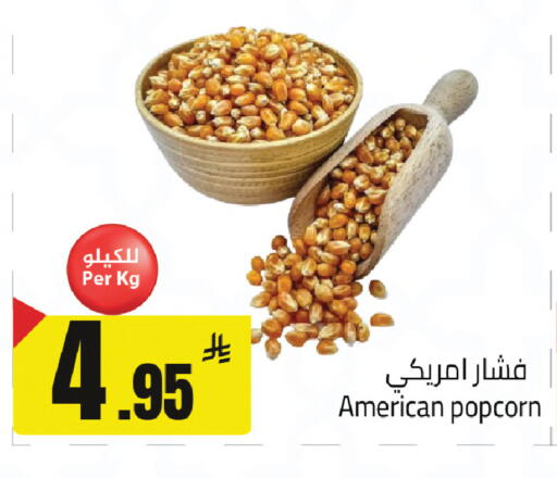 available at مخازن سوبرماركت in مملكة العربية السعودية, السعودية, سعودية - الرياض