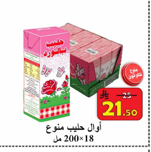 available at  Ali Sweets And Food in KSA, Saudi Arabia, Saudi - Al Hasa