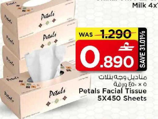 available at مارك & سايف in عُمان - مسقط‎