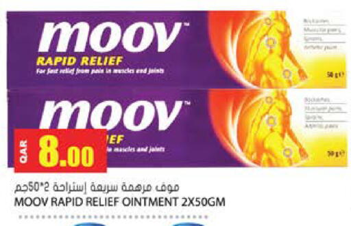 available at جراند هايبرماركت in قطر - الضعاين