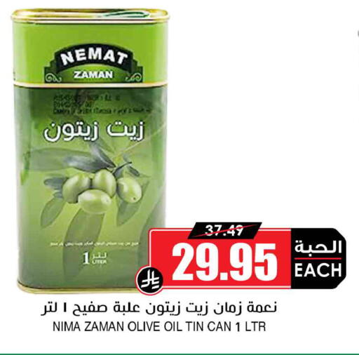 available at Prime Supermarket in KSA, Saudi Arabia, Saudi - Medina