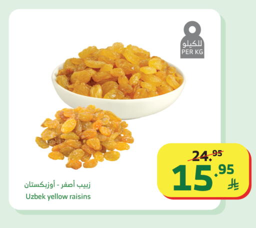available at Al Raya in KSA, Saudi Arabia, Saudi - Khamis Mushait