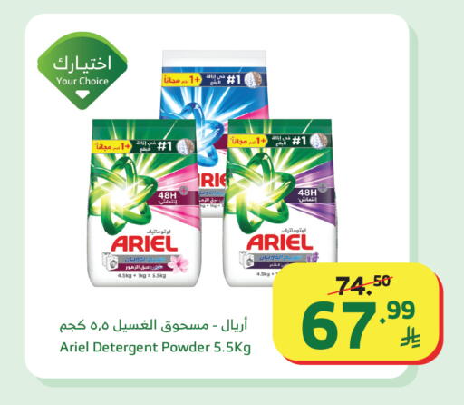 available at Al Raya in KSA, Saudi Arabia, Saudi - Khamis Mushait