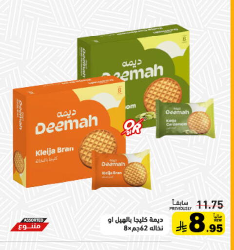 Cardamom available at أسواق رامز in مملكة العربية السعودية, السعودية, سعودية - الرياض