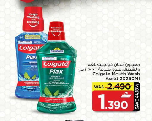 Mint available at MARK & SAVE in Oman - Muscat