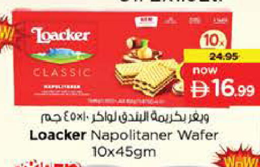 available at Nesto Hypermarket in UAE - Ras al Khaimah