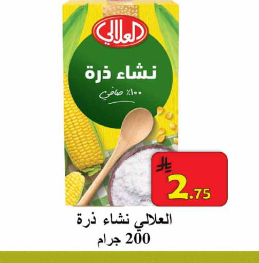 available at شركة محمد فهد العلي وشركاؤه in مملكة العربية السعودية, السعودية, سعودية - الأحساء‎