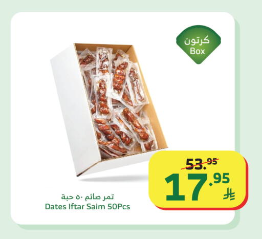 available at Al Raya in KSA, Saudi Arabia, Saudi - Khamis Mushait
