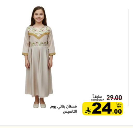 available at أسواق رامز in مملكة العربية السعودية, السعودية, سعودية - الرياض