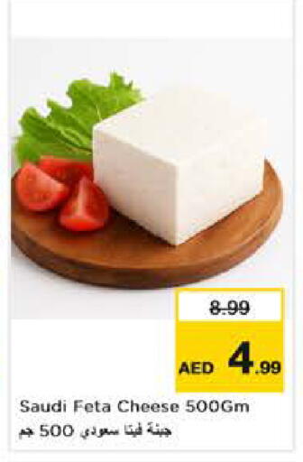 available at نستو هايبرماركت in الإمارات العربية المتحدة , الامارات - أبو ظبي