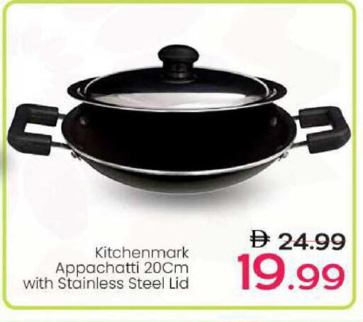 available at Mark & Save in UAE - Sharjah / Ajman