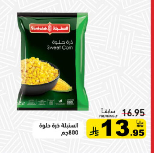 available at أسواق رامز in مملكة العربية السعودية, السعودية, سعودية - الرياض