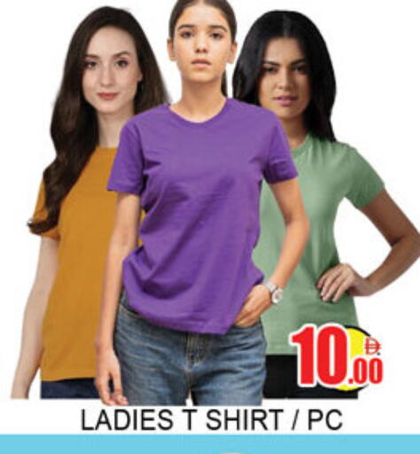 available at Lucky Center in UAE - Sharjah / Ajman