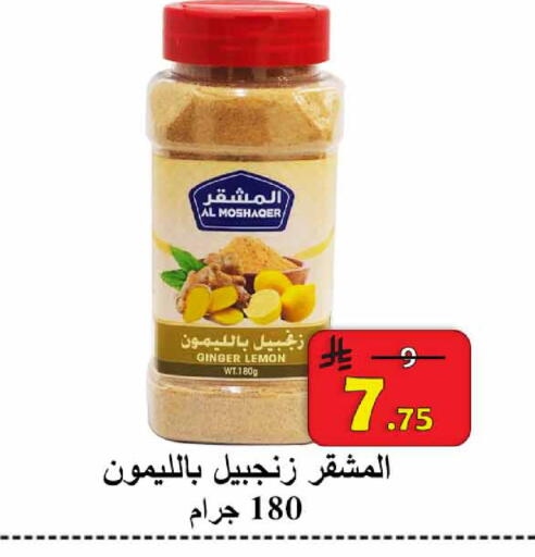 Lemon Ginger available at  Ali Sweets And Food in KSA, Saudi Arabia, Saudi - Al Hasa