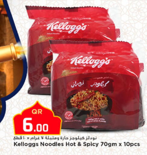 available at مرزا هايبرماركت in قطر - الوكرة