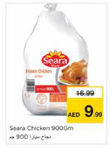 available at Nesto Hypermarket in UAE - Sharjah / Ajman