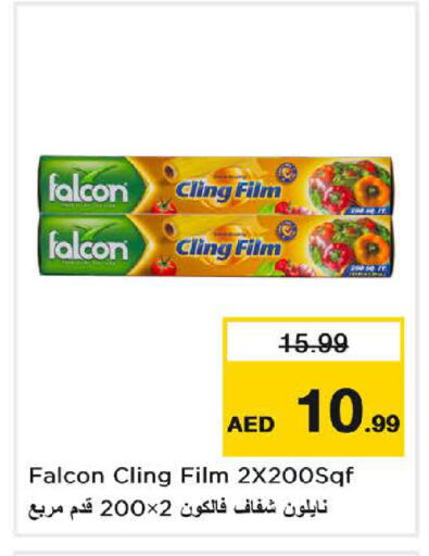 available at نستو هايبرماركت in الإمارات العربية المتحدة , الامارات - دبي