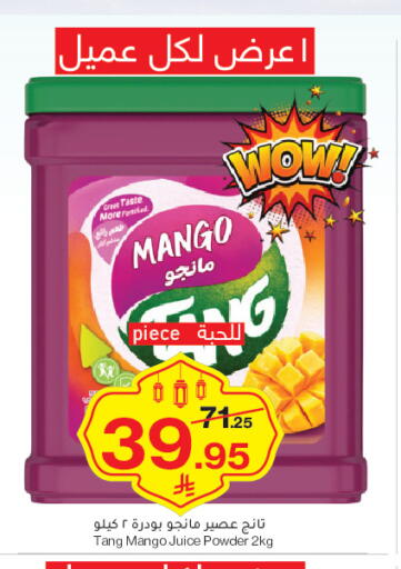 Mango available at Mira Mart Mall in KSA, Saudi Arabia, Saudi - Jeddah
