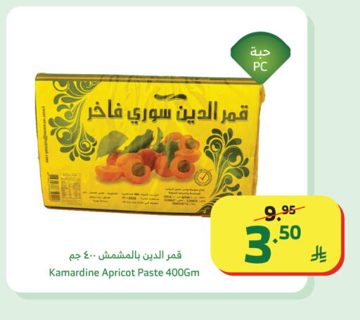 Apricot available at الراية in مملكة العربية السعودية, السعودية, سعودية - المدينة المنورة