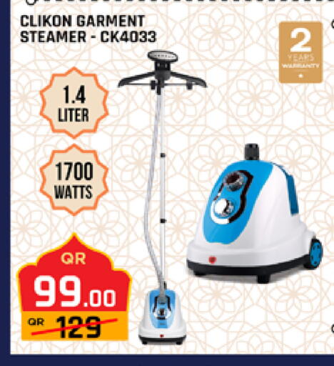 available at مرزا هايبرماركت in قطر - الريان