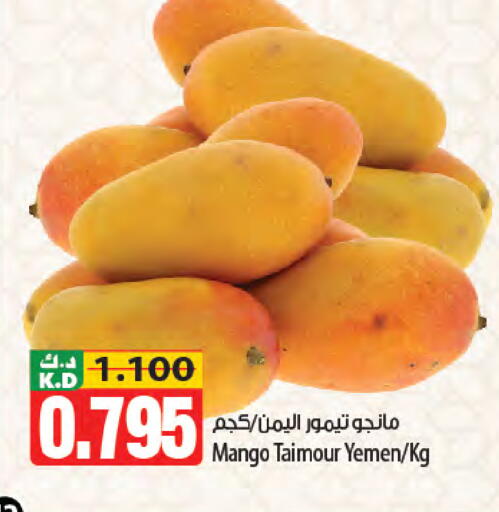 Mango from Yemen available at Mango Hypermarket  in Kuwait - Kuwait City
