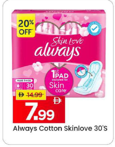 available at Mark & Save in UAE - Sharjah / Ajman