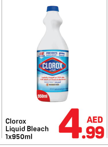 available at Day to Day Department Store in UAE - Sharjah / Ajman