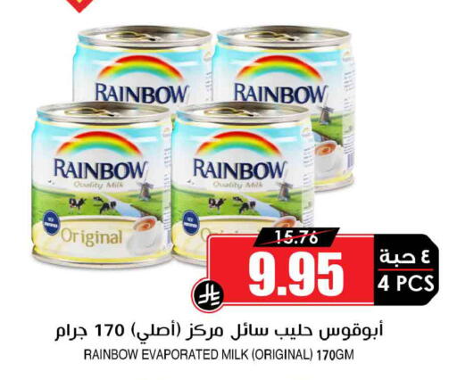 available at Prime Supermarket in KSA, Saudi Arabia, Saudi - Al Khobar