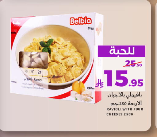 available at Mira Mart Mall in KSA, Saudi Arabia, Saudi - Jeddah