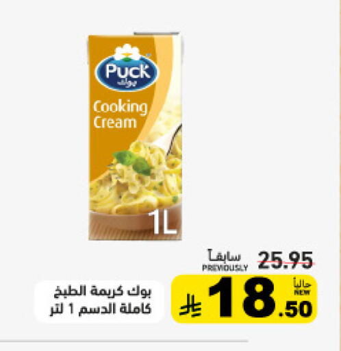 available at Aswaq Ramez in KSA, Saudi Arabia, Saudi - Al Hasa