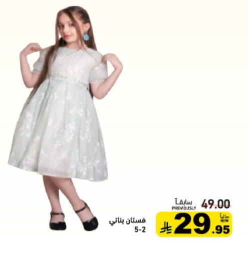 available at Aswaq Ramez in KSA, Saudi Arabia, Saudi - Tabuk