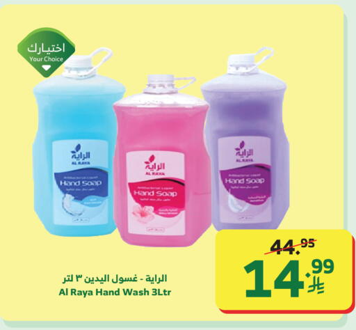available at الراية in مملكة العربية السعودية, السعودية, سعودية - خميس مشيط