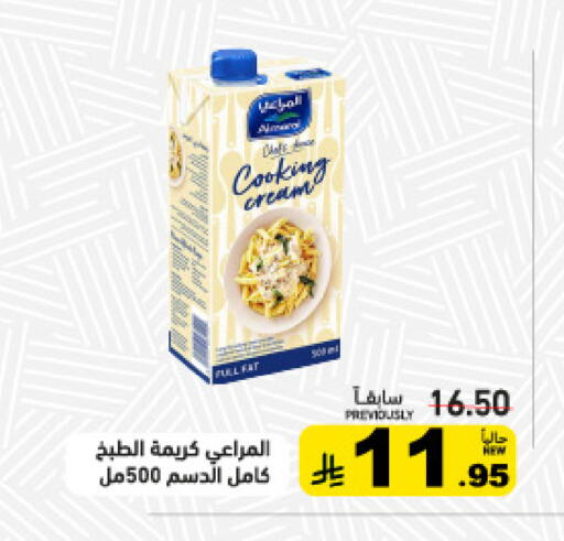 available at Aswaq Ramez in KSA, Saudi Arabia, Saudi - Al Hasa