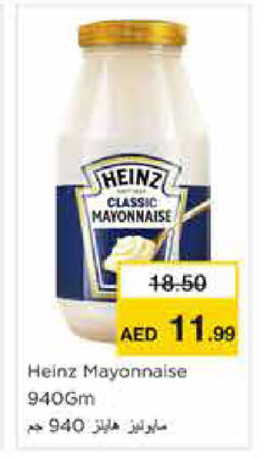 available at Nesto Hypermarket in UAE - Sharjah / Ajman