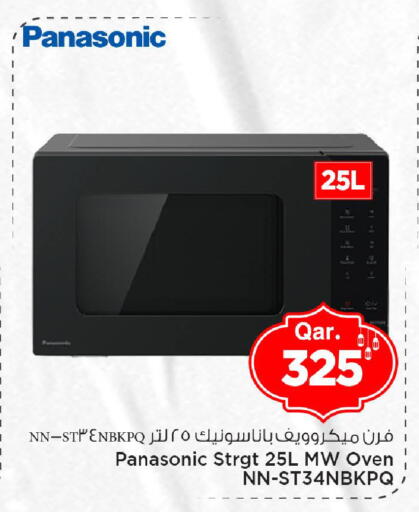 available at مارك & سيف in قطر - الريان