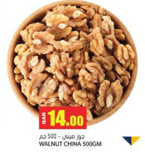 available at جراند هايبرماركت in قطر - أم صلال