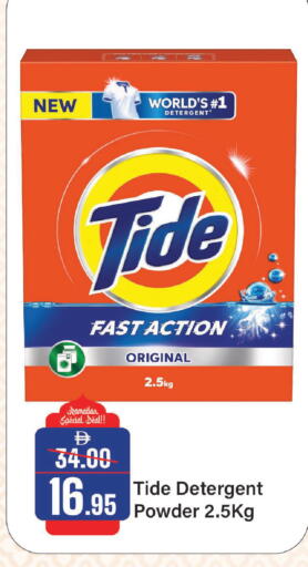 available at الأسواق هايبرماركت in الإمارات العربية المتحدة , الامارات - الشارقة / عجمان